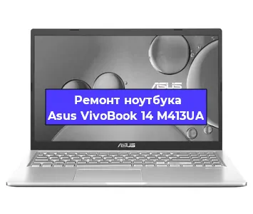 Замена модуля Wi-Fi на ноутбуке Asus VivoBook 14 M413UA в Ижевске